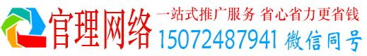 万山官理百度竞价广告